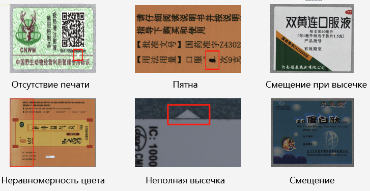 дефекты1.PNG