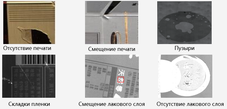 дефекты2.PNG